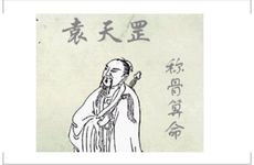 称骨骨重三两二钱是什么命