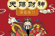 天生带财库的生肖