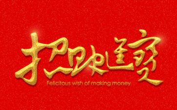 理疗馆名比较招财的店铺名字
