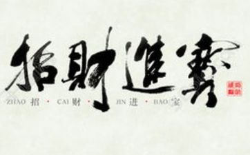 家中养什么鱼能招财镇宅风水