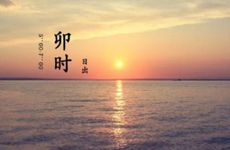 戊寅日乙卯时女命姻缘