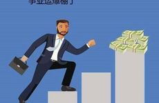 未来十年财运好事业发达财运旺的生肖