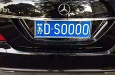 新能源车牌号码测吉凶