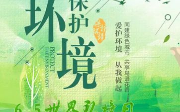 环保投资企业公司取名字