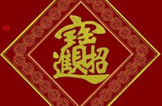 工程咨询监理类公司取名霸气招财