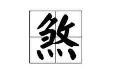 走廊尽头放什么驱邪化煞