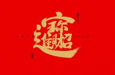 漂亮又迷人旺夫又招财的星座