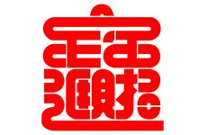 1972属鼠女人幸运招财的网名怎么取