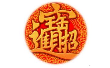 什么物件可以在风水上辟邪招财
