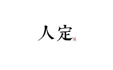 亥时是几点钟的时间？