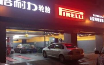 维修门市名昌盛的带有民字的店名 维修门市名昌盛的带有民字的店名