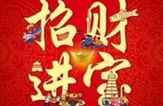 1983属猪人招财数字