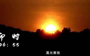 卯时出生的男孩命运如何？