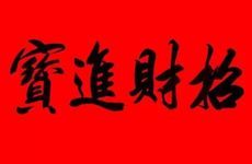 住宅桌子摆放什么花招财