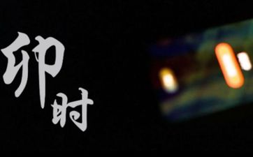 卯时出生的女孩姻缘在哪年