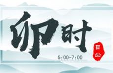 卯时出生的女孩缺什么