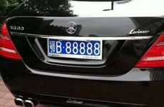 五行选适合自己的车牌号