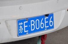 五行车牌号最佳数字