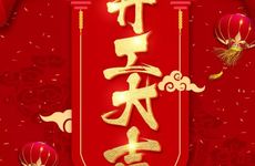 2026年2月25日开工好吗