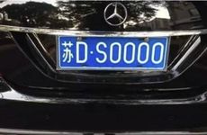 易经数字能量学选车牌号