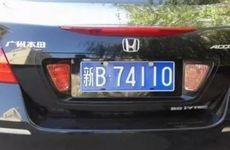 车牌号不能选哪些字母