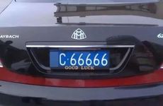 车牌号带38好不好