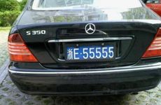 车牌号4个数字好还是3个数字好