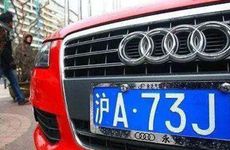 好的汽车牌号吉祥数字