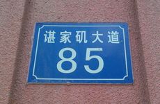 家里要死人的民间预兆有哪些