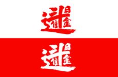 属羊人家里养什么植物招财