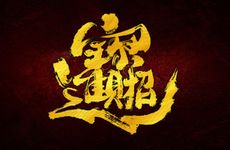 属羊人家里摆什么生肖能够招财进宝提升运势