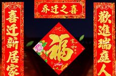 2026年2月4日适合入宅吗 近一个月内适合入宅的日子