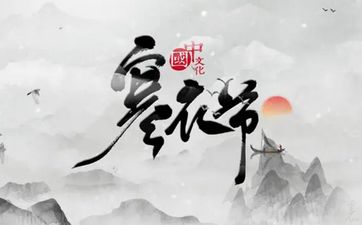 过了寒衣节还能送寒衣吗