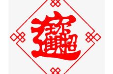 风水床上怎么布置才能招财