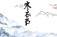 寒衣节必须要到坟上烧纸吗