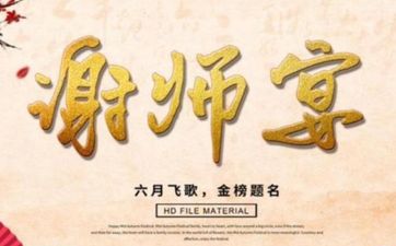 今日适合办升学宴吗 2026年2月23日黄历吉时 今日适合办升学宴吗 2026年2月23日黄历吉时