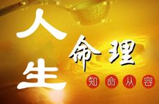 买车需注意命理五行喜忌