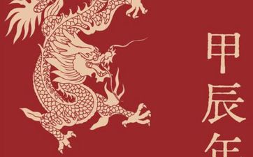 家有三条龙一辈不受穷