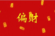 四柱哪个是自己的命