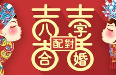 什么是命中注定的爱人