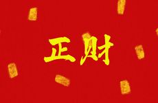 金日主对土的要求