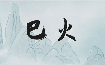 亡神的影响主要体现在哪些方面呢？