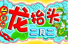 2026年4月8日农历二月二十一是提亲吉日吗