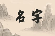 2025年九月三十出生梁姓男孩名字