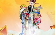 今日财神方位查询 2025年12月9日打麻将方位