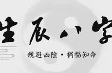 从命理看你是否容易惹官非
