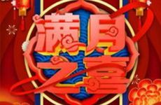 2025年11月哪天适合满月酒