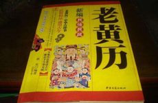 今日适合领证吗 2026年2月25日黄历查询