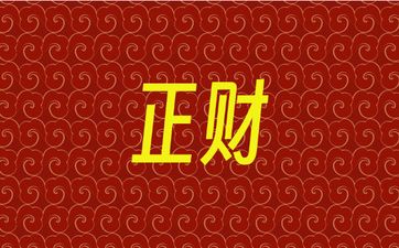 喜用神为木开运策略