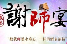 今日升学宴好不好 2026年1月30日老黄历查询